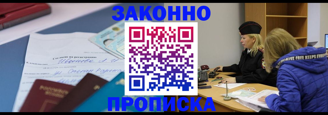 временная регистрация гарантия в Цивильске